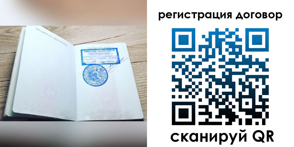 временная регистрация гарантия в Кольчугино