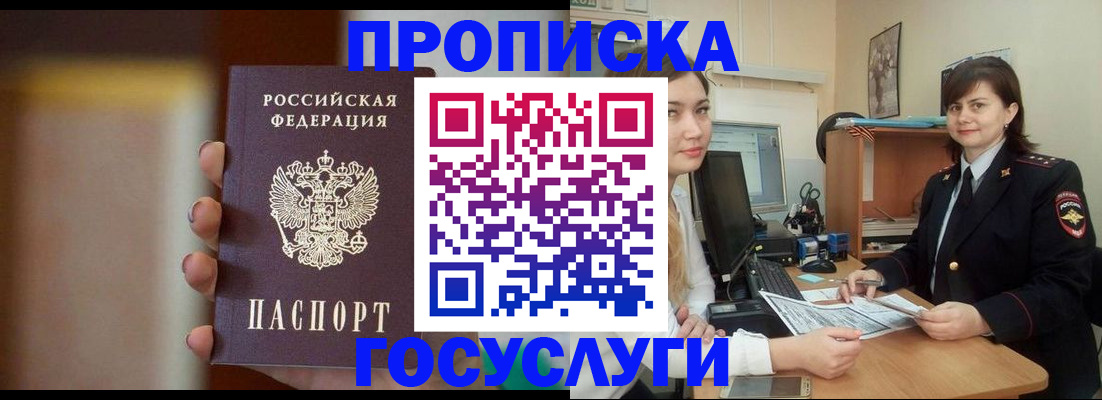 прописка для военкомата в Кольчугино